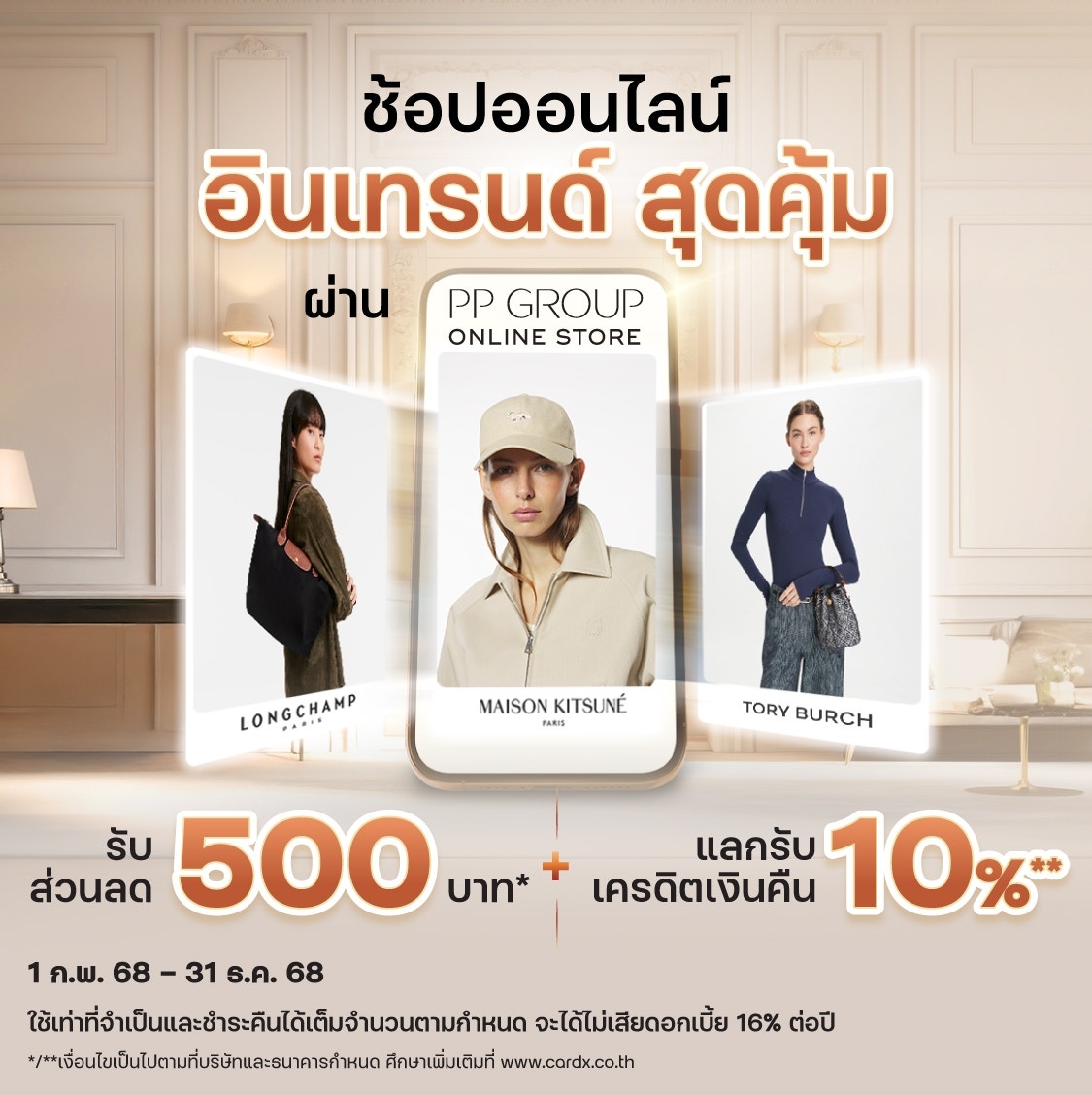 CARDX AND SCB CREDIT CARD MEMBER