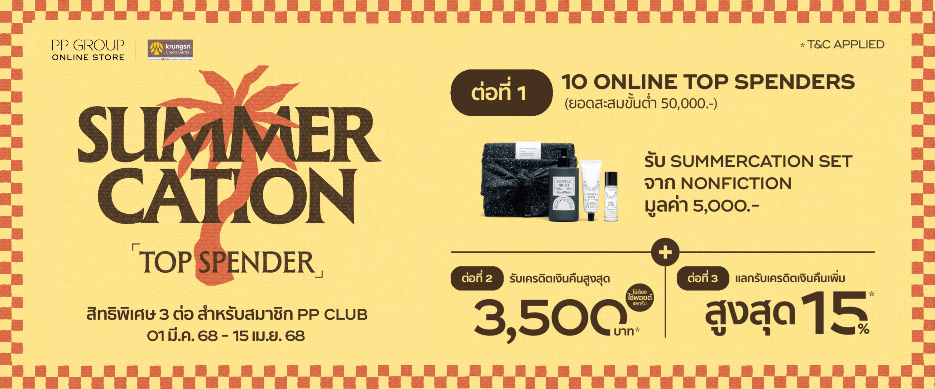 PP GROUP PROMOTION