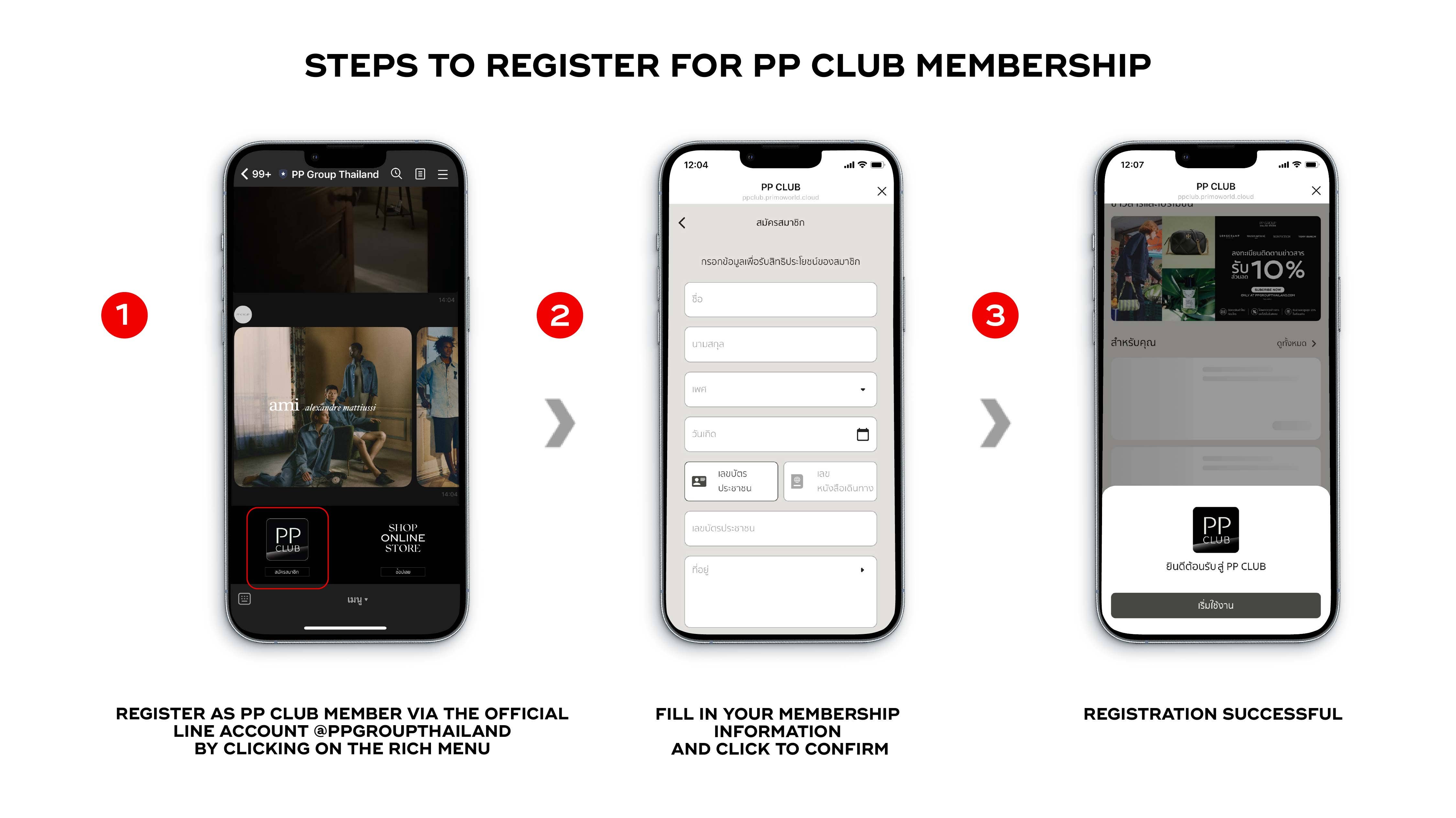 ppclub