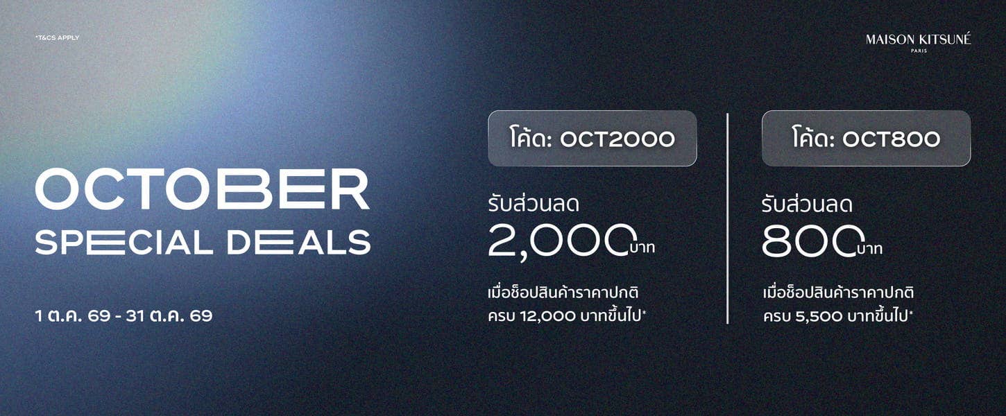 OCTOBER DEAL PC